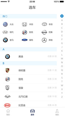 汽車報價大全，一鍵下載，免費獲取最新車價信息