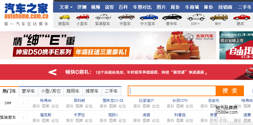 汽車(chē)之家官網(wǎng)論壇首頁(yè)，車(chē)迷的交流圣地與購(gòu)車(chē)指南