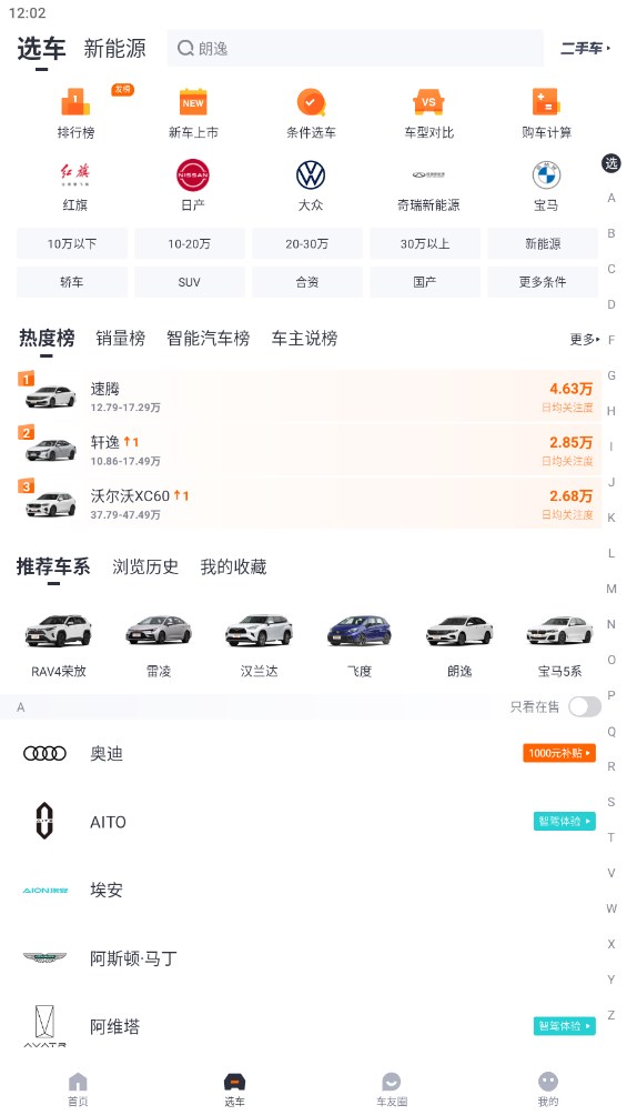 太平洋汽車網官方網站，您的智能購車指南與愛車生活伙伴