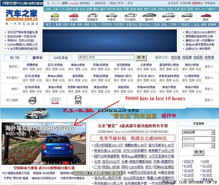 汽車之家官網(wǎng)網(wǎng)址詳解，購(gòu)車指南與資訊的匯聚之地