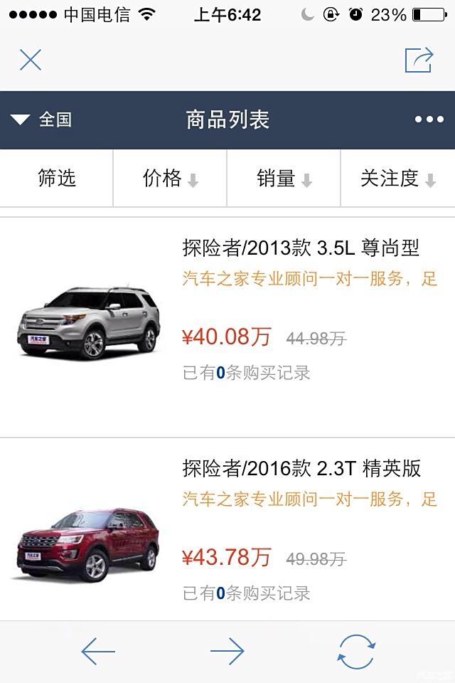 汽車之家官網(wǎng)報(bào)價(jià)首頁最新，購車者的智慧指南