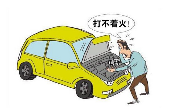 汽車打不著火，原因分析與解決策略