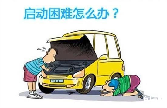 汽車無法打火啟動不了怎么辦？——快速故障排查與解決方法指南