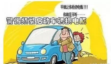 汽車電瓶電量低，日常駕駛中的隱憂與應(yīng)對(duì)策略