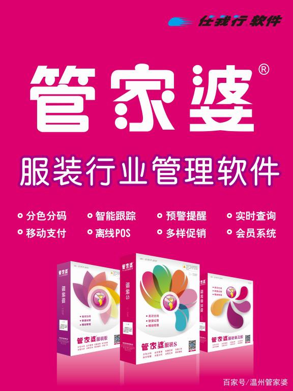 管家婆203年正版資料，重塑企業(yè)管理的未來(lái)2021年管家婆最準(zhǔn)的資枓