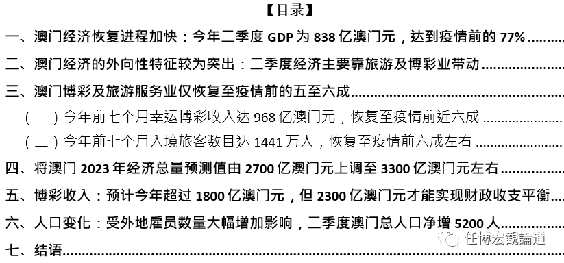 2049澳門資料免費查詢，解鎖未來之門的鑰匙2024年澳門免費資料查詢結(jié)果單雙