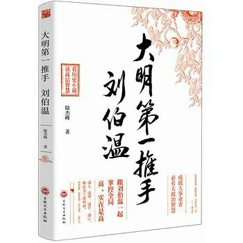 2018年劉伯溫玄機(jī)料，歷史與現(xiàn)代預(yù)測的奇妙交匯劉伯溫玄機(jī)料001一l56期