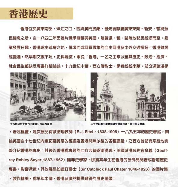 香港近50年歷史回顧