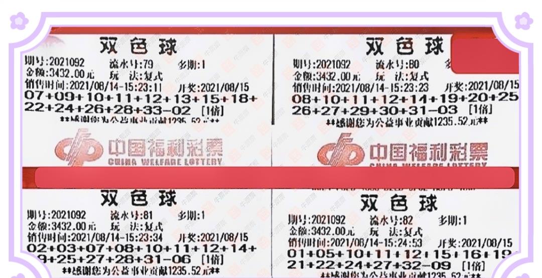 天下彩945，揭秘圖文資料與贏取彩票的真相天下彩(944cc)246