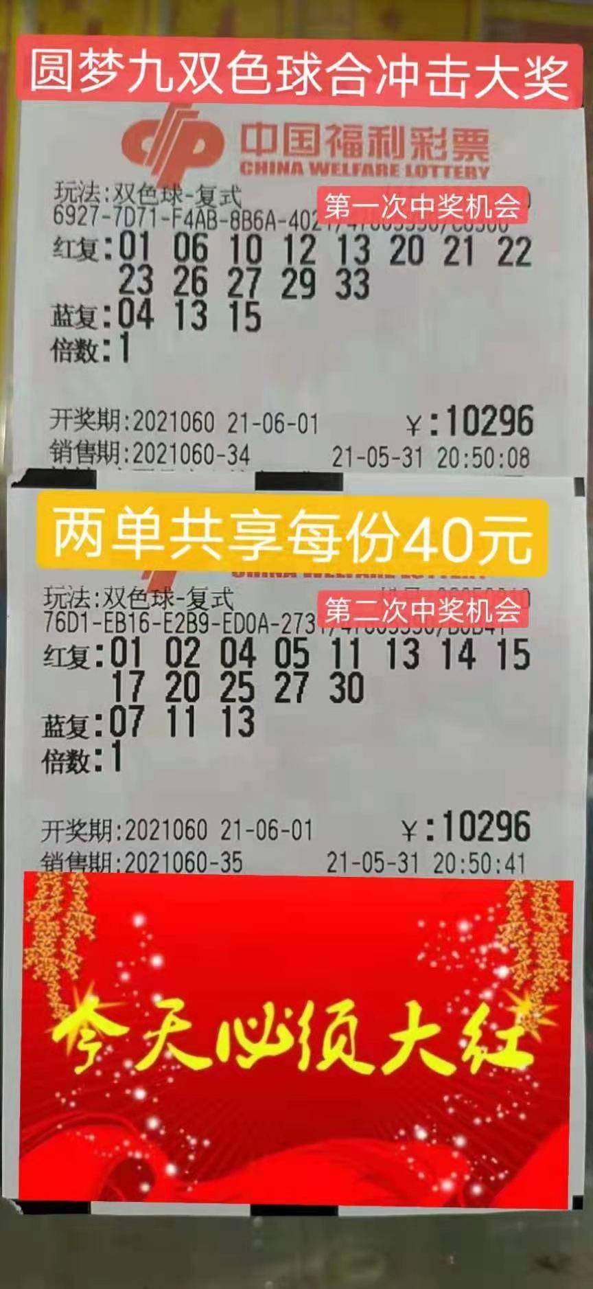 澳門碼今晚開什么特馬，理性看待彩票，享受生活樂趣的平衡點(diǎn)澳門碼今晚開什么特馬開226期