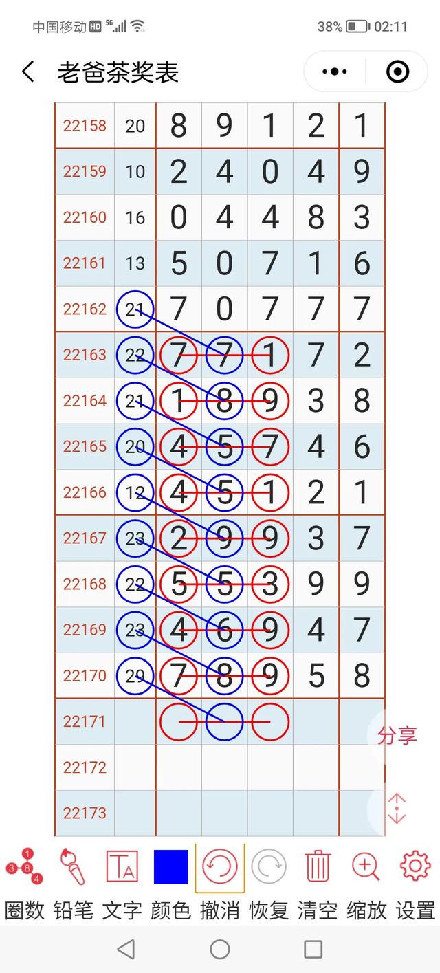 揭秘香港全港四肖八碼精選資料，真相與誤區(qū)香港四肖八碼師網(wǎng)