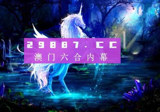 澳門資料49圖庫2035，探索未來與傳承的交匯點(diǎn)龍門客棧澳門資料49圖庫