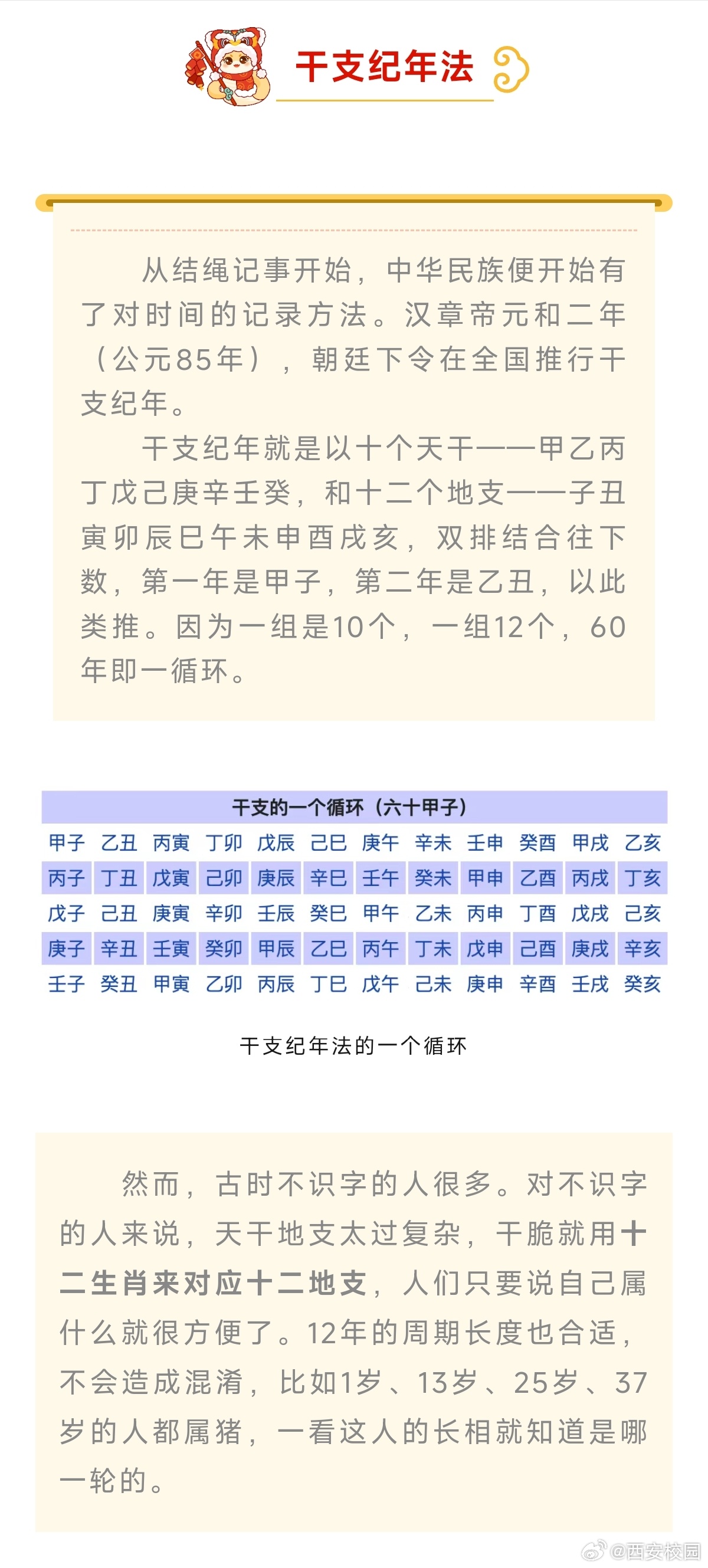 一肖中持的智慧與策略—深度解析生肖文化中的恒定之道一肖一碼中持一一肖一碼2o25