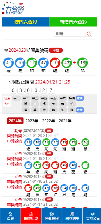 2046，澳門彩市新紀(jì)元—探索天天開好的奧秘2024澳門天天開好彩大全46期