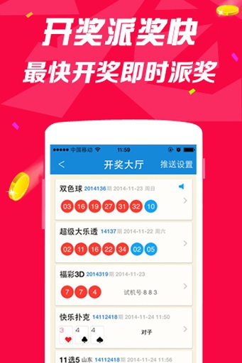 競彩足球手機版APP，重塑體育彩票體驗的移動革命競彩足球手機版app合法嗎