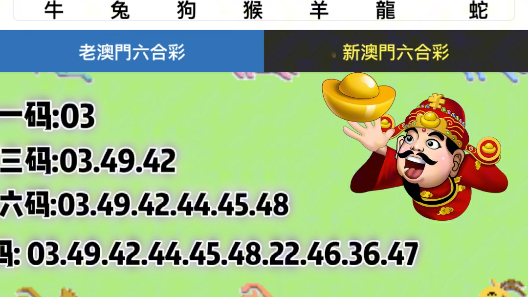 澳门6合开奖纪录354期结果揭秘，生肖之谜澳门6合开奖纪录356期结果是什么生肖呢