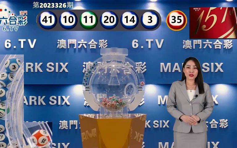 澳门6合开奖纪录今日直播视频，揭秘幸运时刻的精彩瞬间澳门6合开彩开奖结果