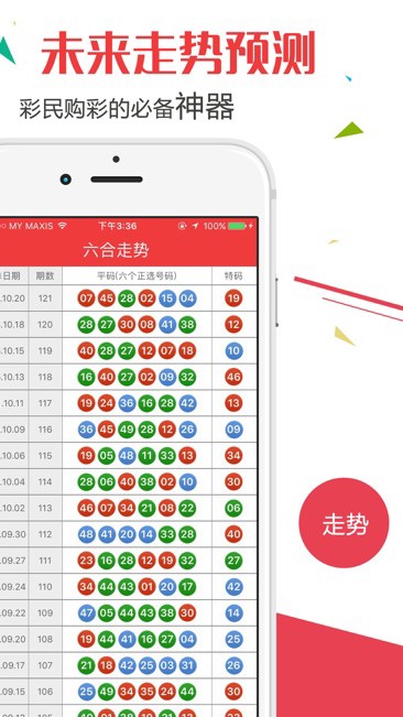 澳门6合开奖纪录查询表最新版本下载，全面解析与使用指南澳门6合开奖结果记录