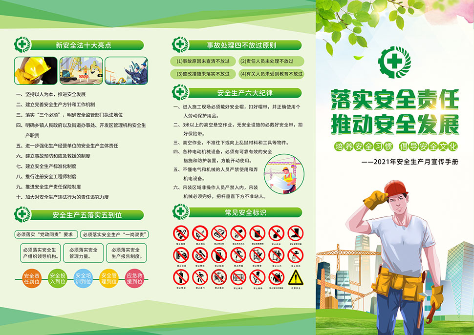 澳门6合菜开奖结果查询网站大全，安全下载与理性参与的指南澳门6合菜开奖结果查询网站大全下载最新