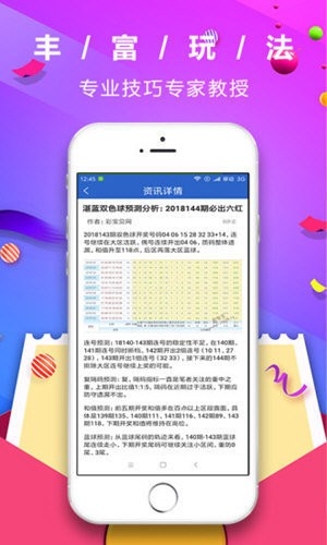 最新澳门6合开彩，手机版查询下载与安装指南澳门6合开彩开奖结果