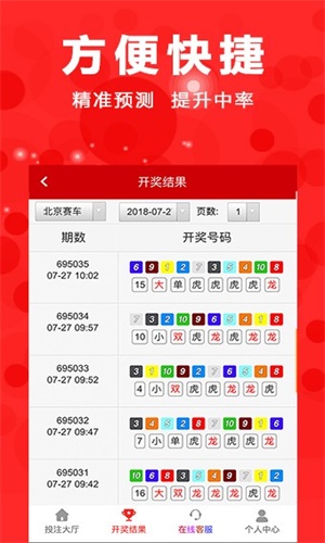 最新澳门6合开彩查询，便捷获取中奖信息新途径最新澳门6合开彩开奖时间查询表格图片下载