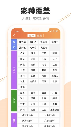 新澳门6合开彩开奖结果查询2024年3月1日是多少号码