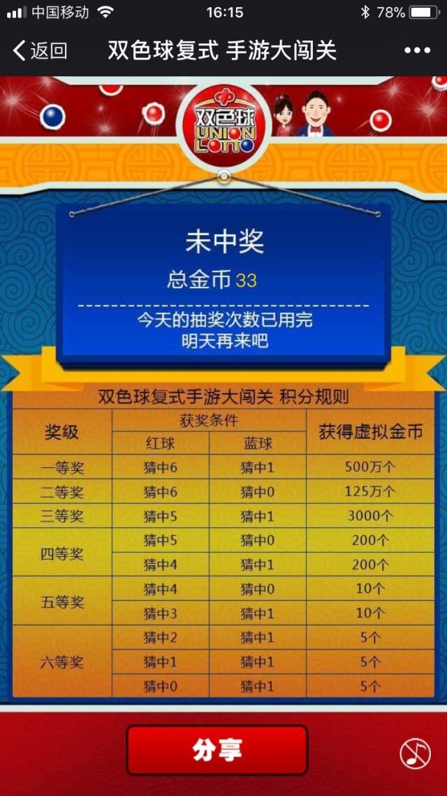 澳门六万赢取1.4亿，揭秘最新中奖奇迹与开彩时刻澳门六万赢一个亿
