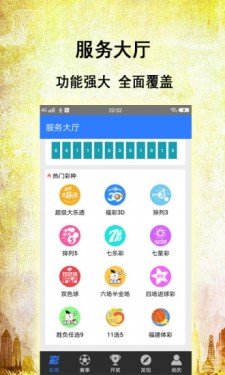 澳门6盒彩票网站下载大全，最新免费版安装手机指南澳门6盒彩票网站下载大全最新免费版安装手机
