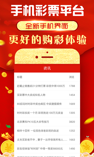 澳门6盒彩票网站下载手机版免费直播官方视频大全